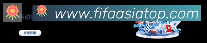 世界杯外围投注入口APP 封面图